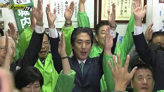 【衆院選】静岡７区･自民前職・城内実候補が当選確実で喜び語る [upl. by Aylatan]