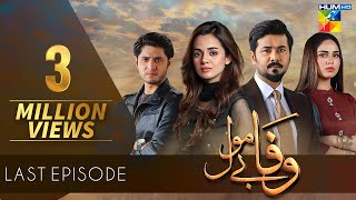 Wafa Be Mol  Last Episode  HUM TV Drama  12 November 2021 [upl. by Kciwdahc137]