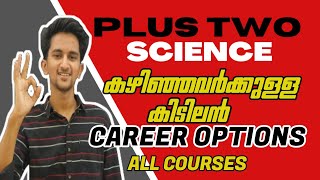 What are the Best Courses After Plus two Science in Malayalam All Courses 🔥 High Salary and Scope [upl. by Adnylem]