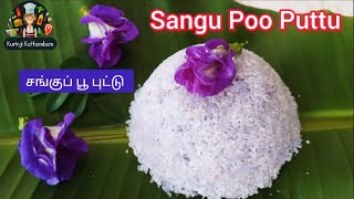 Butterfly Pea Flower Puttu  சங்குப் பூ புட்டு  Puttu Recipes butterflypeaflowerrecipes [upl. by Rahmann]