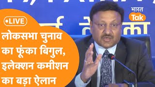 LIVE  भारत में फूंका चुनाव का बिगुल । Press Conference by ECI  Lok Sabha Election – 2024 [upl. by Einnod800]