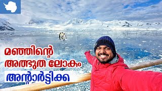 Antarctica 🇦🇶 3  South Shetland Antarctic Islands  മഞ്ഞിന്റെ അത്ഭുത ലോകം അന്റാർട്ടിക്ക കാണാം [upl. by Goeselt]