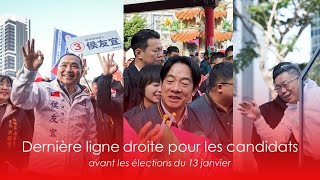 Dernière ligne droite pour les candidats avant les élections du 13 janvier  Taiwan actus  RTI [upl. by Aerbua]