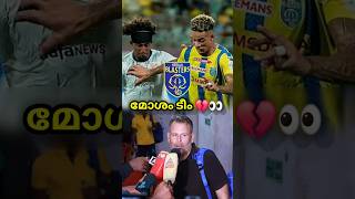 kbfc മോശം ടീം 💔 Kbfc news  kerala blasters news  kbfc  kbfc keralablasters shorts [upl. by Ynettirb]