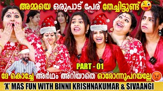 SIVAANGI KRISHNAKUMAR amp BINNI KRISHNAKUMAR  CHOYCH CHOYCH POWAM  INTERVIEW  GINGER MEDIA [upl. by Nolyak937]