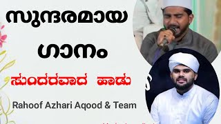 Super song 2024 Rahoof Azhari Aqood Team [upl. by Merrill]