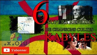 6 meilleures reprises de chansons kabyles cultes [upl. by Ynnavoeg]