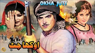 AUKHA JATT 1969  SUDHIR amp NEELO  OFFICIAL PAKISTANI FULL MOVIE [upl. by Sverre939]