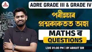 ADRE Grade 3 amp 4 Maths  ADRE Maths Preparation  Common Question  By Abhijit Sir [upl. by Nemajneb]