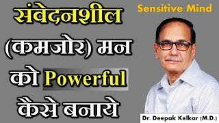 Sensitive Mind Dr Kelkar Psychiatrist Mental Illness Depression Hypnotherapist [upl. by Rehpretsirhc]