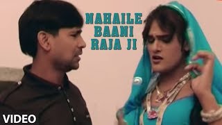 Nahaile Baani Raja Ji Full Bhojpuri Video Song Bada Sataavelee [upl. by Silverman]