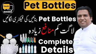 How to Start HDPE Recycling amp Bottles Manufacturing Unit in Pakistan  Complete StepbyStep Guide [upl. by Brecher]