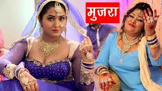 पिया पिया मुजरा  Kajal Raghwani  Aise Ee Jiuwa Jare  Muqaddar  Bhojpuri Item Song [upl. by Salakcin]