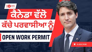 ਕੈਨੇਡਾ ਵੱਲੋ ਕੱਚੇ ਪਰਵਾਸੀਆ ਨੂੰ open work permit canada pr update canada news canada pr 2024 TR to PR [upl. by Tye]