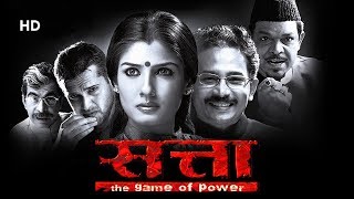 Satta HD  Raveena Tandon  Atul Kulkarni  Bollywood Blockbuster Movie [upl. by Enelyak]