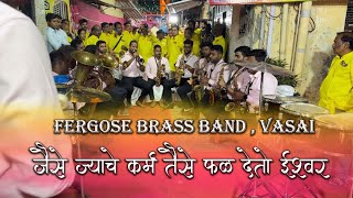 Fergose Brass Band  Jaise Jyache Karma Taise fal deto He ishwar  Kanjoor Brass Fest [upl. by Valry]