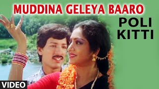 Muddina Geleya Baaro Video Song  Poli Kitti Kannada Movie Songs  Kashinath Manjula Sharma [upl. by Loeb212]