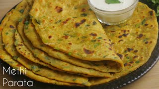 METHI PARATAPerfect Lunch Box Recipeమెంతి కూర పరాటతక్కువ టైం చేసుకునే బెస్ట్ లంచ్ బాక్స్ రెసిపీ [upl. by Baylor707]