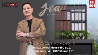 Zero Second to Move in บ้าน Ultra Luxury Residence ใกล้ HARROW เพียง 7 ก้าว l Kongstory [upl. by Nalrah]