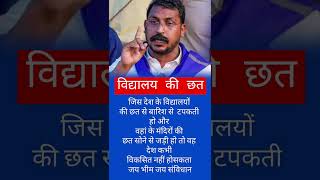 Chandrashekhar Azad Ravan ki viral statustrendingshorts viralvideos [upl. by Assirac]