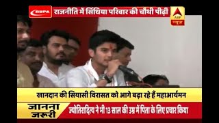 Kaun Jitega 2019 Aryaman Scindia Age 15 Attacks BJP In His Very First Speech  ABP News [upl. by Lowery357]