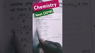 Chemical kinetics Neet PYQ Questions in hindi short video 📸📸neet [upl. by Nosraep]