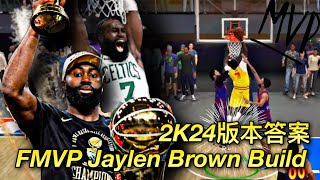 2K24版本答案 FMVP Jaylen Brown Build  93 DRIVING DUNK  92 3PTS  91 STEAL [upl. by Alfie96]