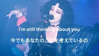 【和訳】Thinking About You  Pale Waves [upl. by Yeffej254]