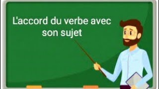 Leçon de laccord du verbe avec son sujet [upl. by Massimiliano]