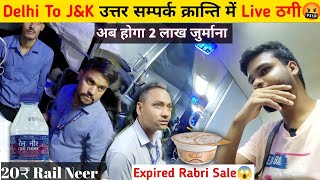 इतिहास का सबसे फ्रॉड पेंट्री Expired समान सेल रेल नीर 20₹ Scam🤬 Uttar Sampark Kranti Delhi To JampK [upl. by Yelloh]