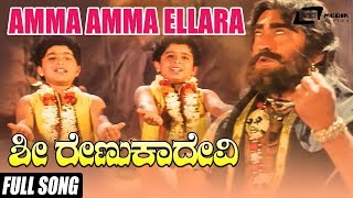 Amma Amma Ellara  Sri Renukadevi  Kannada Full Video Song [upl. by Bohner127]