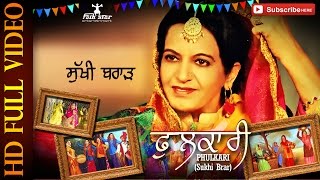 Sukhi Brar  Saade Vehre  Phulkari  New Released Folk Song 2015  Full Video HD [upl. by Winser]