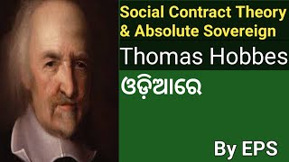 Hobbes on Social Contract and Absolute Sovereignty in Odia  By EPS Hobbes [upl. by Opportina]