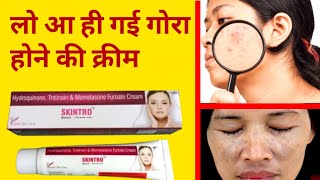 SKINTRO CREAM गोरा करने वाली क्रीम How to use amp precautions full details in hindi [upl. by Phyl]