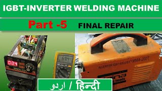 98 Inverter IGBT Welder Machine Part 5 Repairing Low Voltage Power Supply  Repair IGBT Welder [upl. by Leisha]