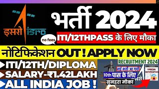 ISRO LPSC VACANCY 2024  NO FEES SALARY 90000₹  10TH  12TH  ITI  DIPLOMA  FRESHER JOB  UPDATE [upl. by Amoihc]