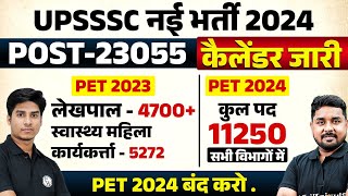 UPSSSC Calendar 2024  UPSSSC Upcoming New Vacancy 2024  UPSSSC PET New Vacancy 2024  UPSSSC PET [upl. by Theurich]