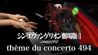 ヴンダーが侵食されるシーン  thème du concerto 494 piano solo シン・エヴァンゲリオン  Evangelion 3010Shin Evangelion [upl. by Dempstor812]