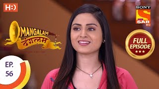 Mangalam Dangalam  Ep 56  Full Episode  29th January 2019 [upl. by Zelazny]