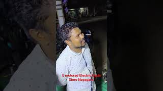 E motorad Electric Cycle Store Nayagarh spin program [upl. by Beitnes85]