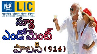 Lic New Endowment 914 Policy Full Details in TeluguNew Endowment plan in Telugu [upl. by Eiryt]