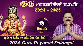 Guru Peyarchi Palangal 2024 to 2025  Rishabam Rasi  9444453693  குரு பெயர்ச்சி பலன்கள்  Swasthik [upl. by Nitnilc751]