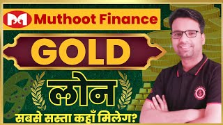 Muthoot Gold Loan Process in Hindi  Gold Loan Interest Rate in All Banks  Muthoot Finance [upl. by Nosam939]