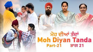 Moh Diyan Tanda  ਮੋਹ ਦੀਆਂ ਤੰਦਾਂ  EPI21  VICKY PREET SADA PUNJAB  NEW VIDEO 2024 [upl. by Tailor]