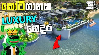 කෝටිගානක ගෙදර  The Biggest Luxury and Bill House in GTA 5 Mod  GTA 5 Mod  LK [upl. by Ahserb36]