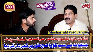 Success story Of Musharraf Javed Janjua for his Kabaddi Career  Life Story  Exclusive Interview [upl. by Adlev]