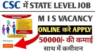 CSC से ₹50000 महीना मिलेगा Registration Start  फ्री रजिस्ट्रेशन और ₹50000 सैलरी न्यू पोर्टल लॉन्च [upl. by Etteloiv]