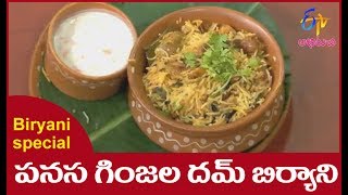 Panasa ginjala dum biriyani  Athamma Ruchula Spl Chat Pata  19th July 2017  Full Episode [upl. by Ostap711]