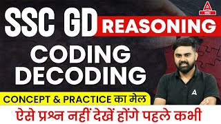 Coding Decoding Reasoning Tricks  SSC GD Reasoning Class By Sahil Tiwari  SSC GD 202324 [upl. by Agan]