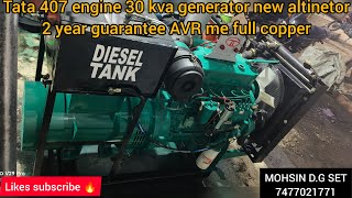 🔥Tata 407 engine 30 kva generator new altinetor 2 year guarantee AVR me full copper🤙7477021771 [upl. by Bunnie460]